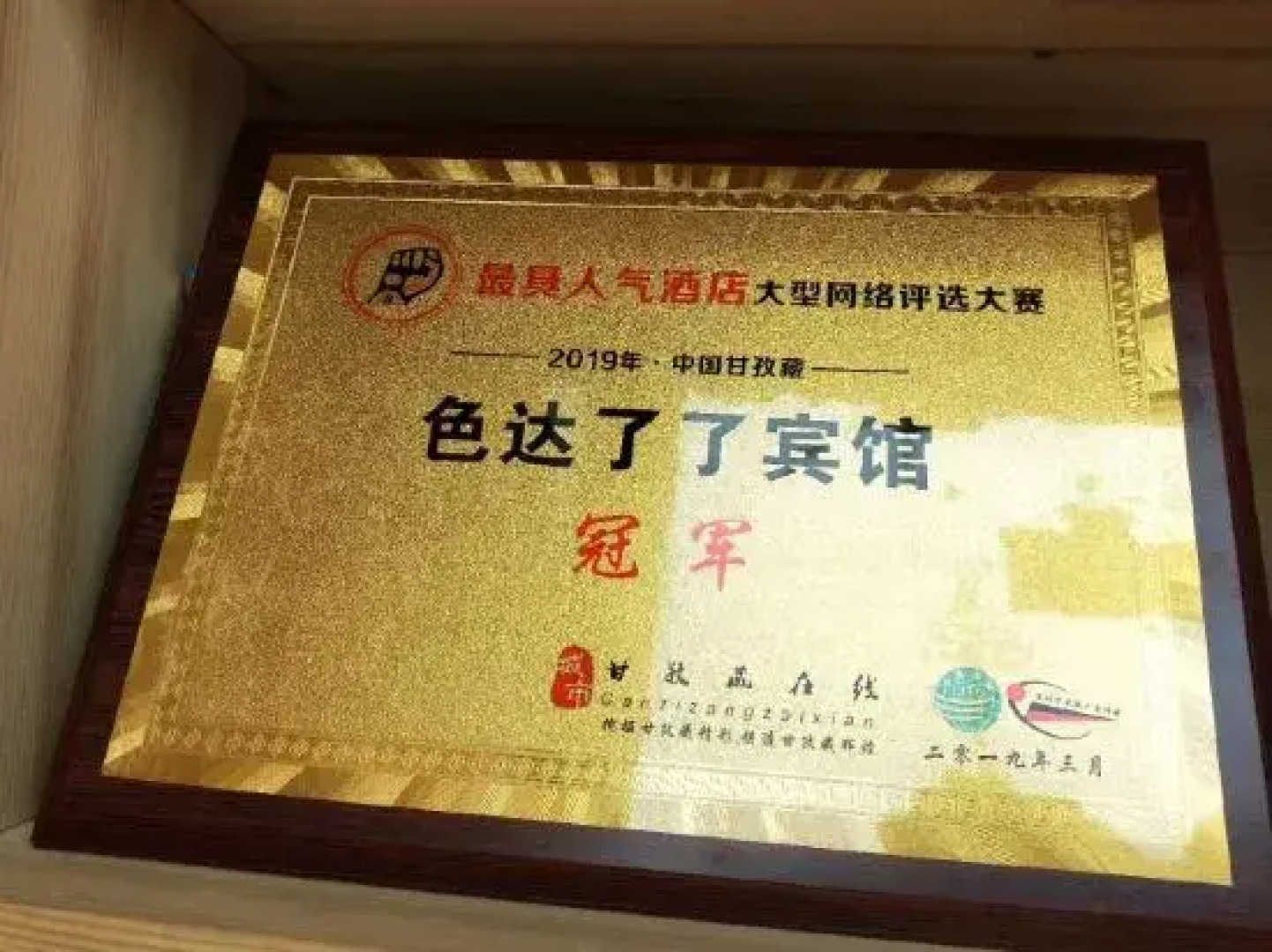 Seda is in the hotel