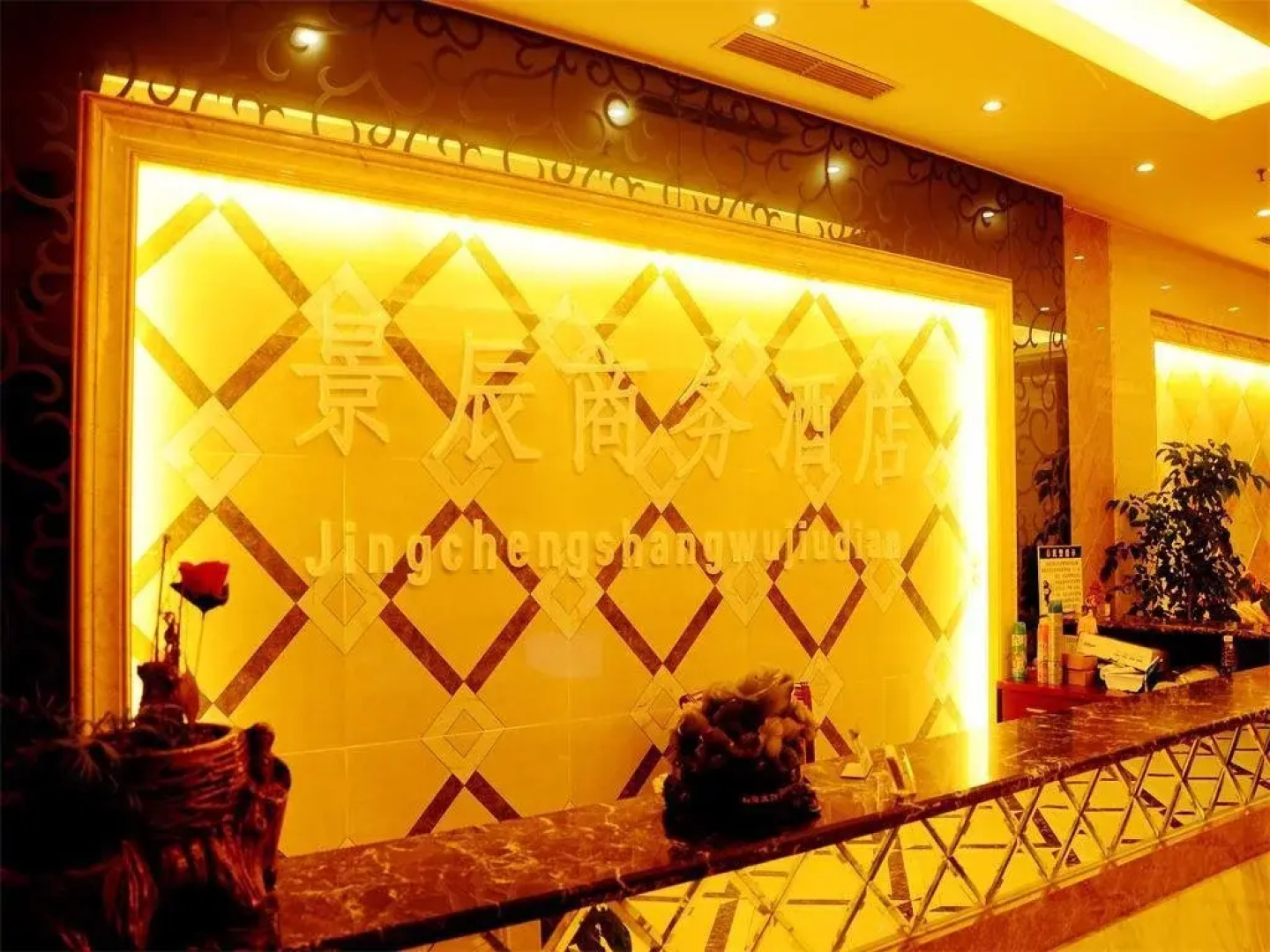 Jingchen Business Hotel
