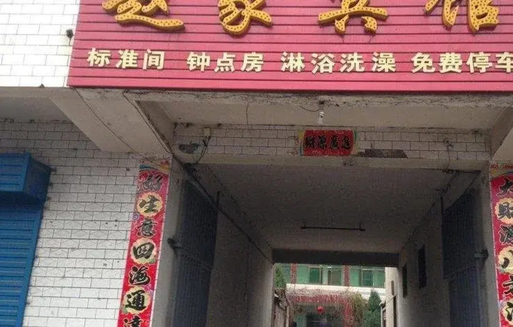 Diantou Zhaojia Homestay