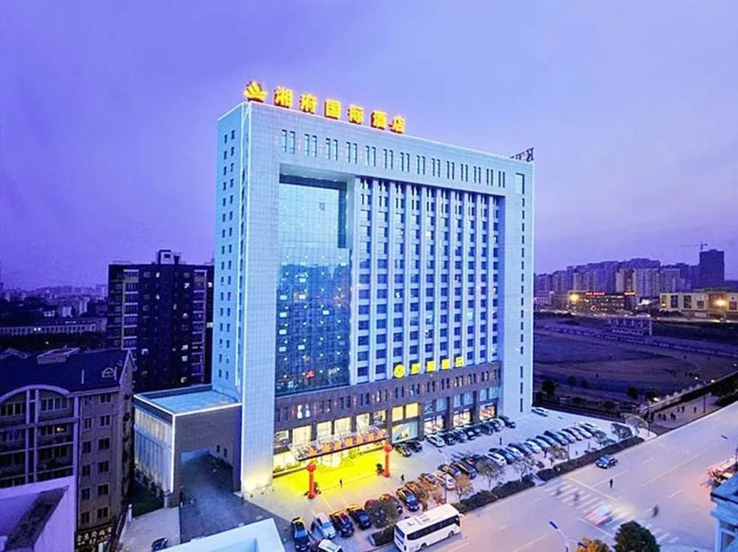 长沙湘府国际酒店