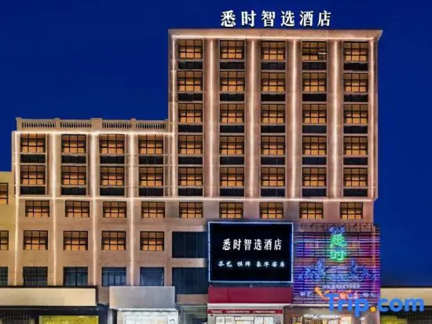Haikou Xishi Smart - Selected Hotel (Ding'an County Government Bus Station Branch)