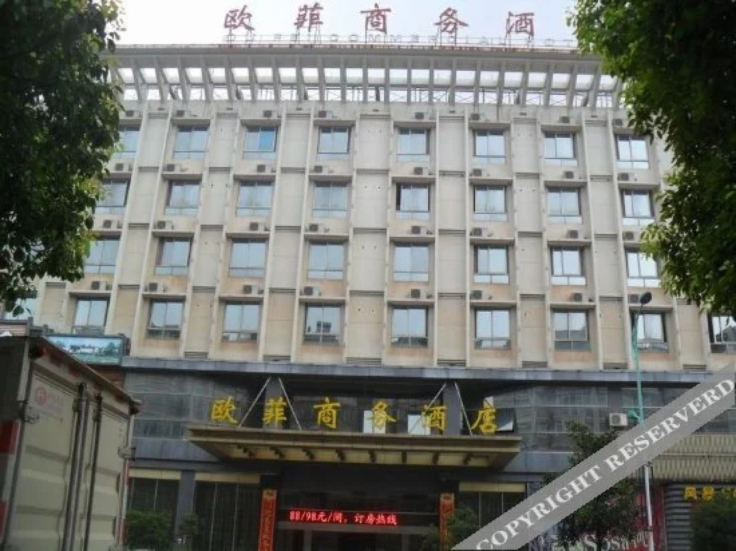 Oufei Business Hotel