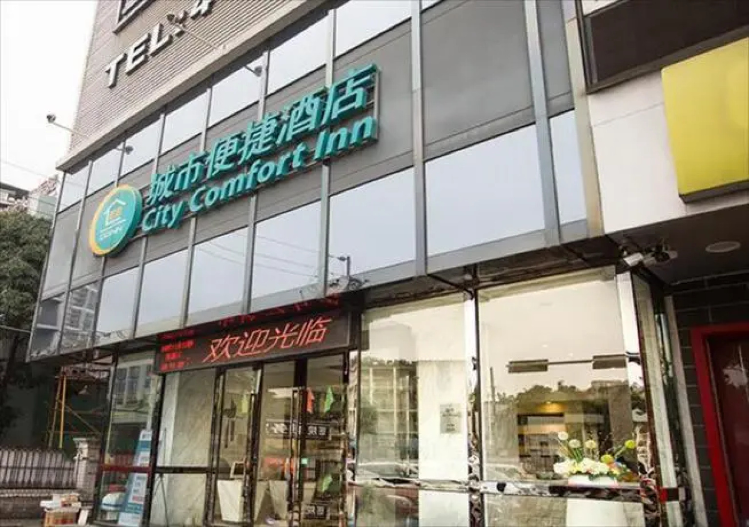 City Comfort Inn Nanning Guangxi University of Finance and Economics