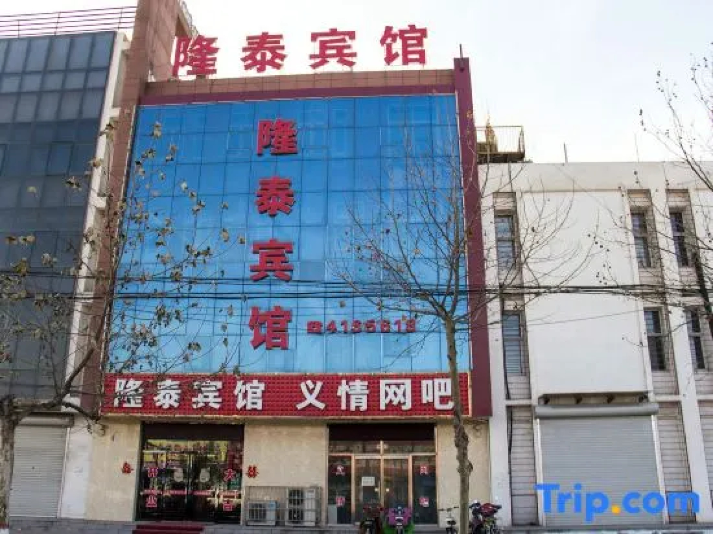 Longtai Inn
