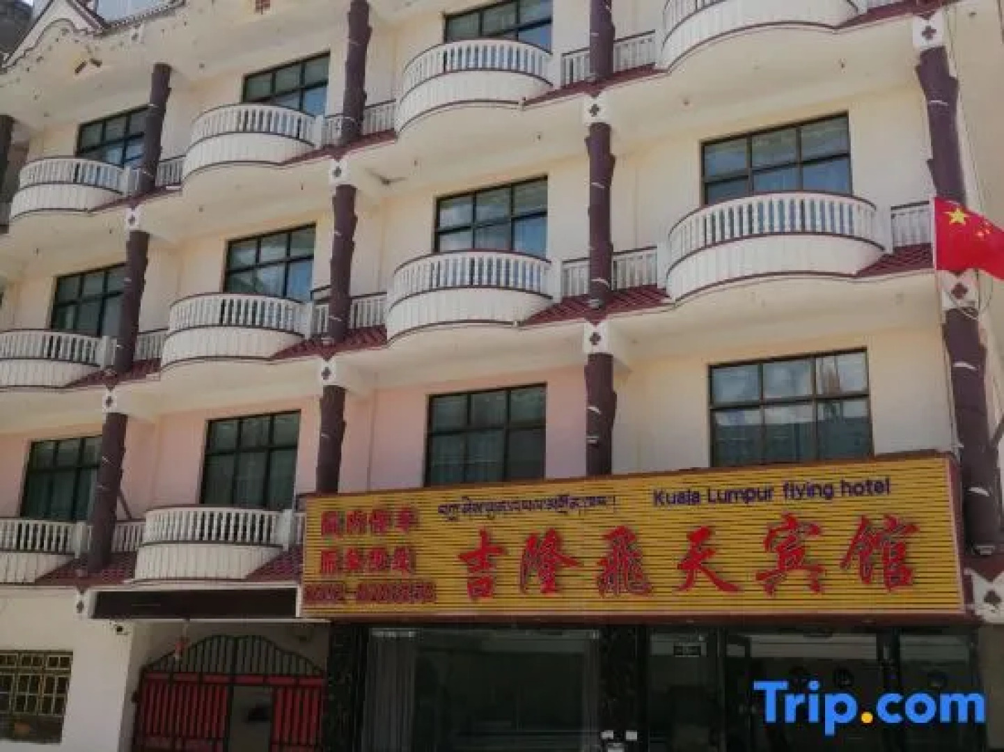 Geelong Feitian Hotel