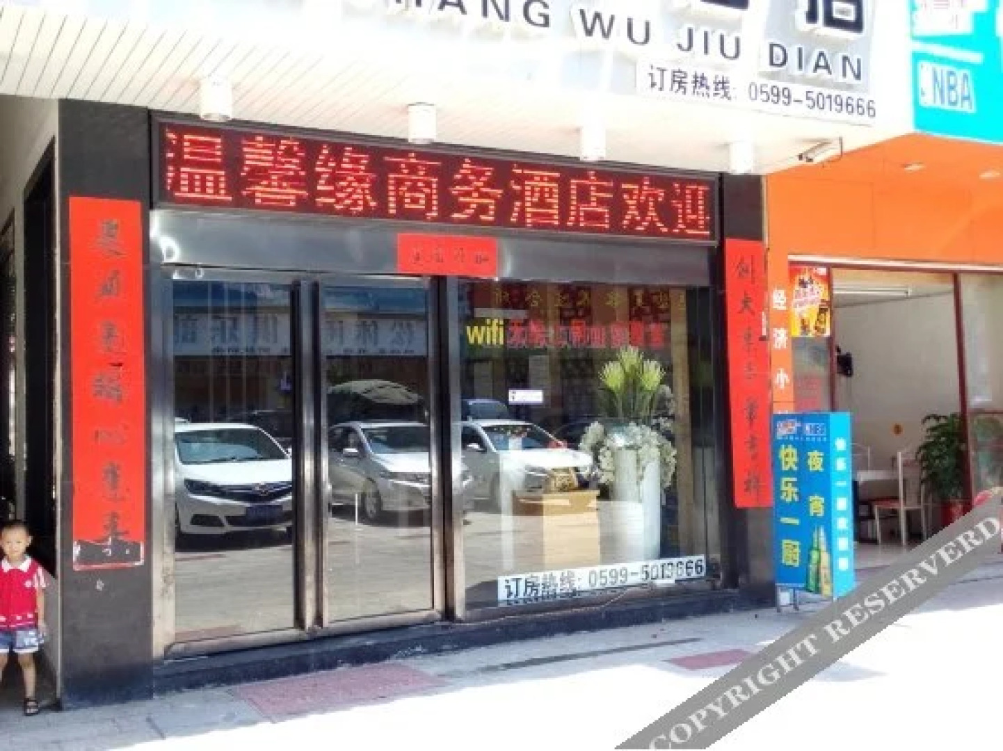 Wenxin Business Hotel