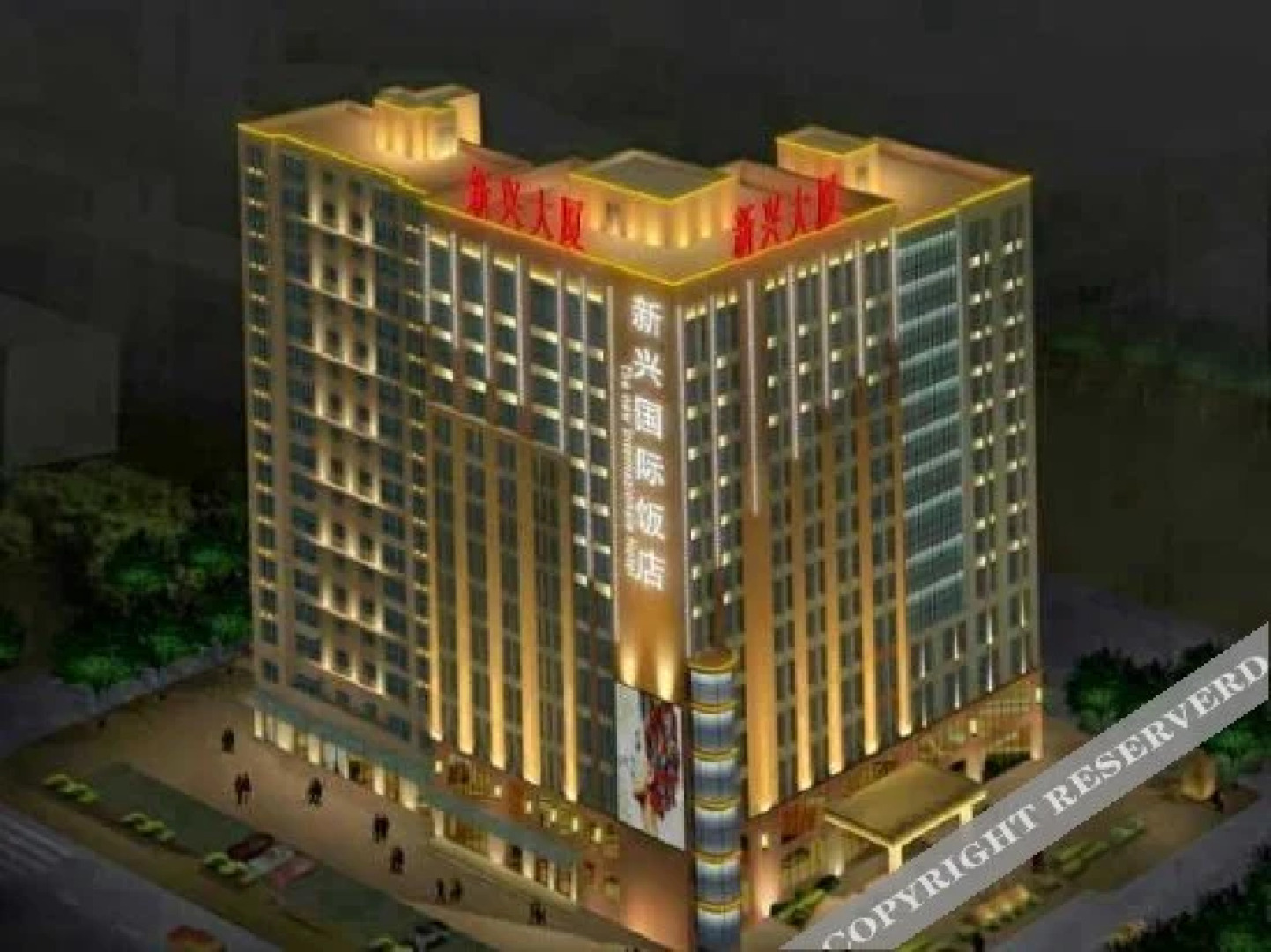 Xinxing International Hotel