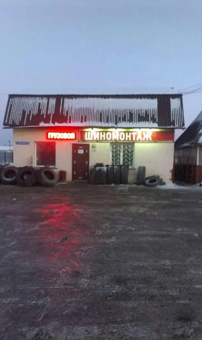 Мошково
