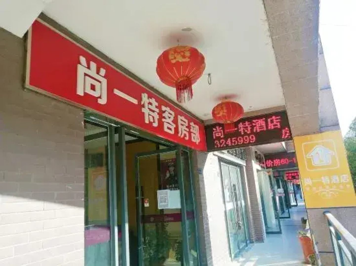 Shangyite Chain Hotel Fangxian Bus Station Store