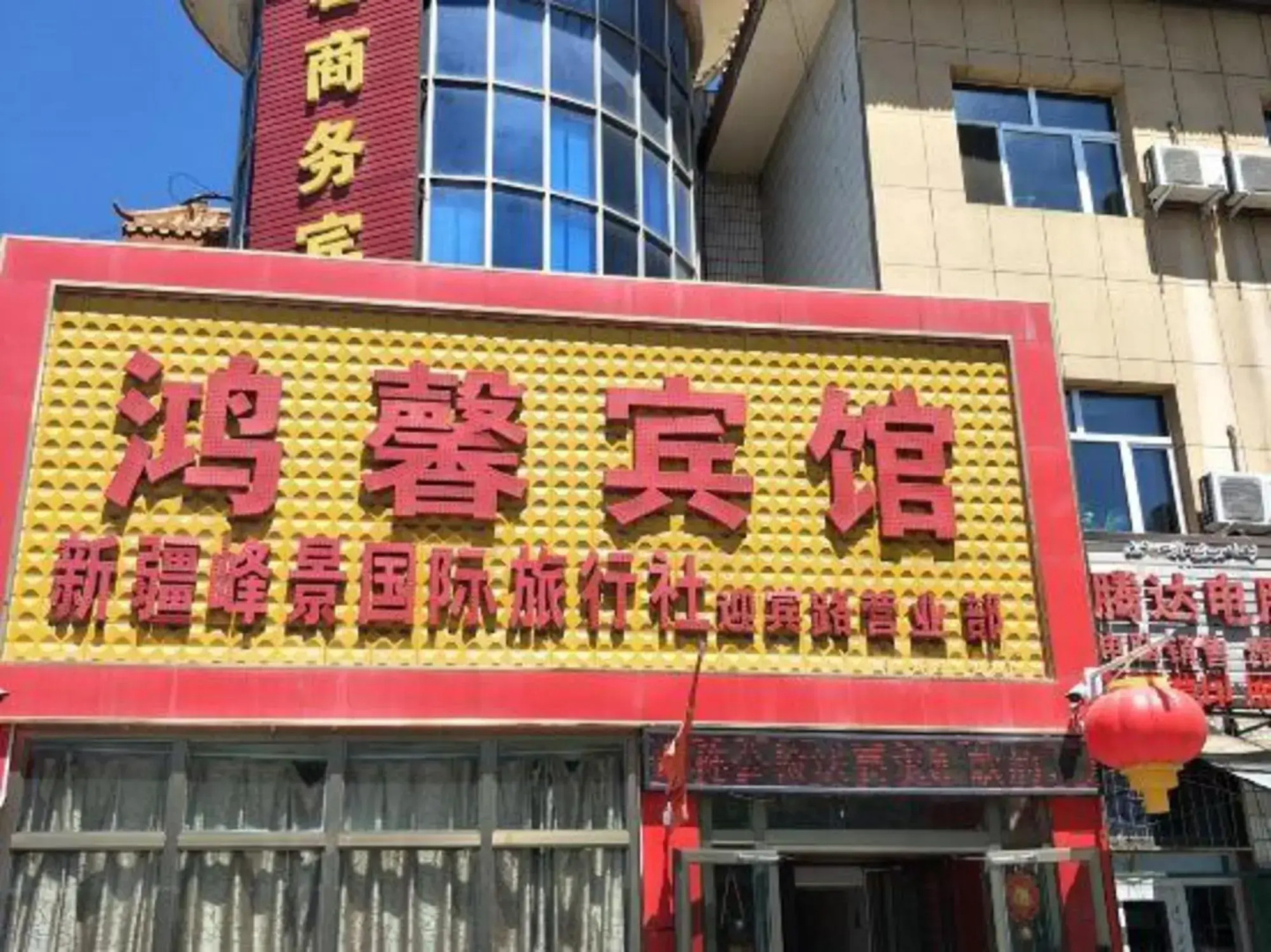 Hongxin Motel
