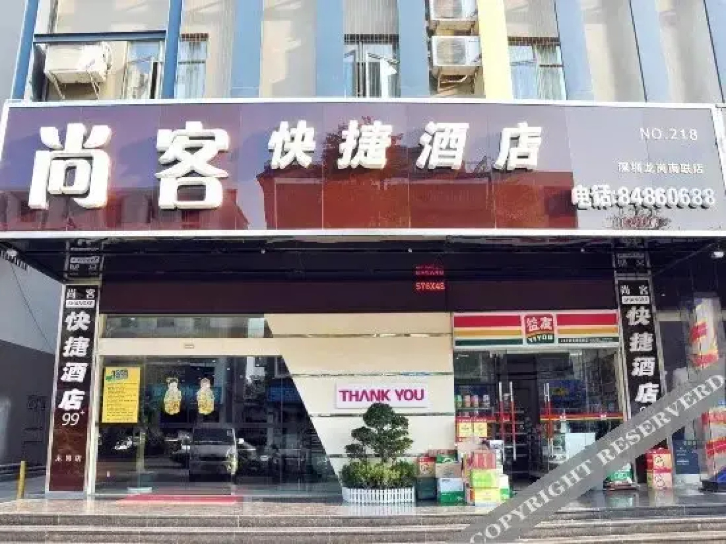 Shangke Express Hotel (Shenzhen Longgang Nanlian)
