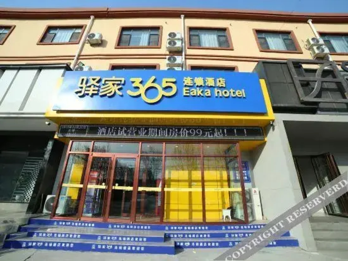 Yuanjia 365 Hotel Chain (Cheng'an Fenghuang Road)