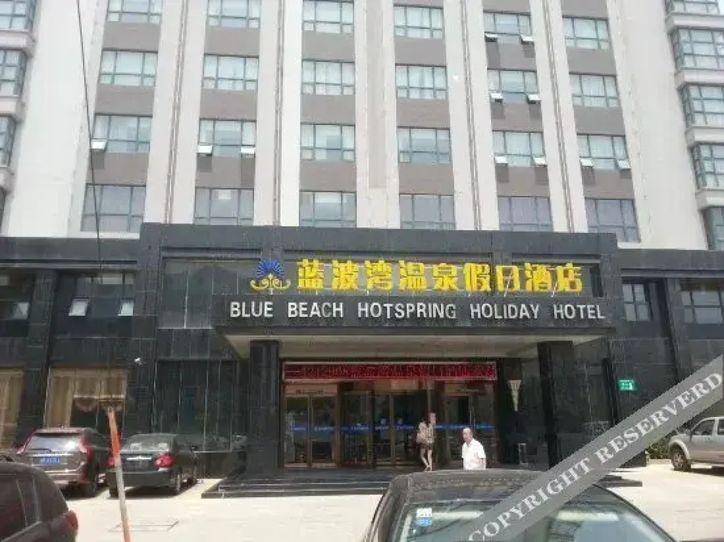 Yicheng Lanbowan Hotspring Holiday Hotel