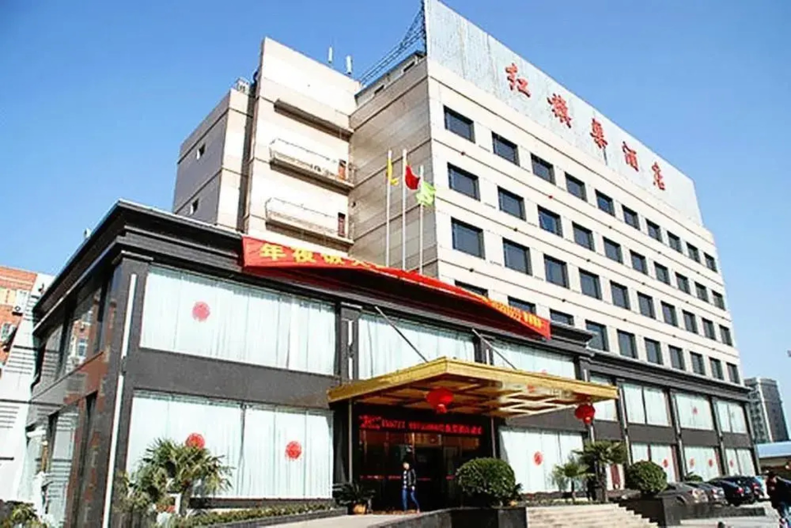 Red Flag Canal Hotel Zhengzhou