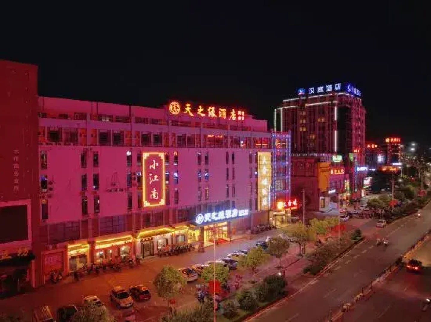 Tianzhiyuan Hotel, Fanchang District