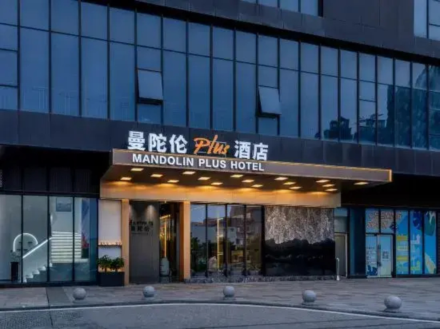 Mandollan Plus Hotel Heshan Xinhuacheng