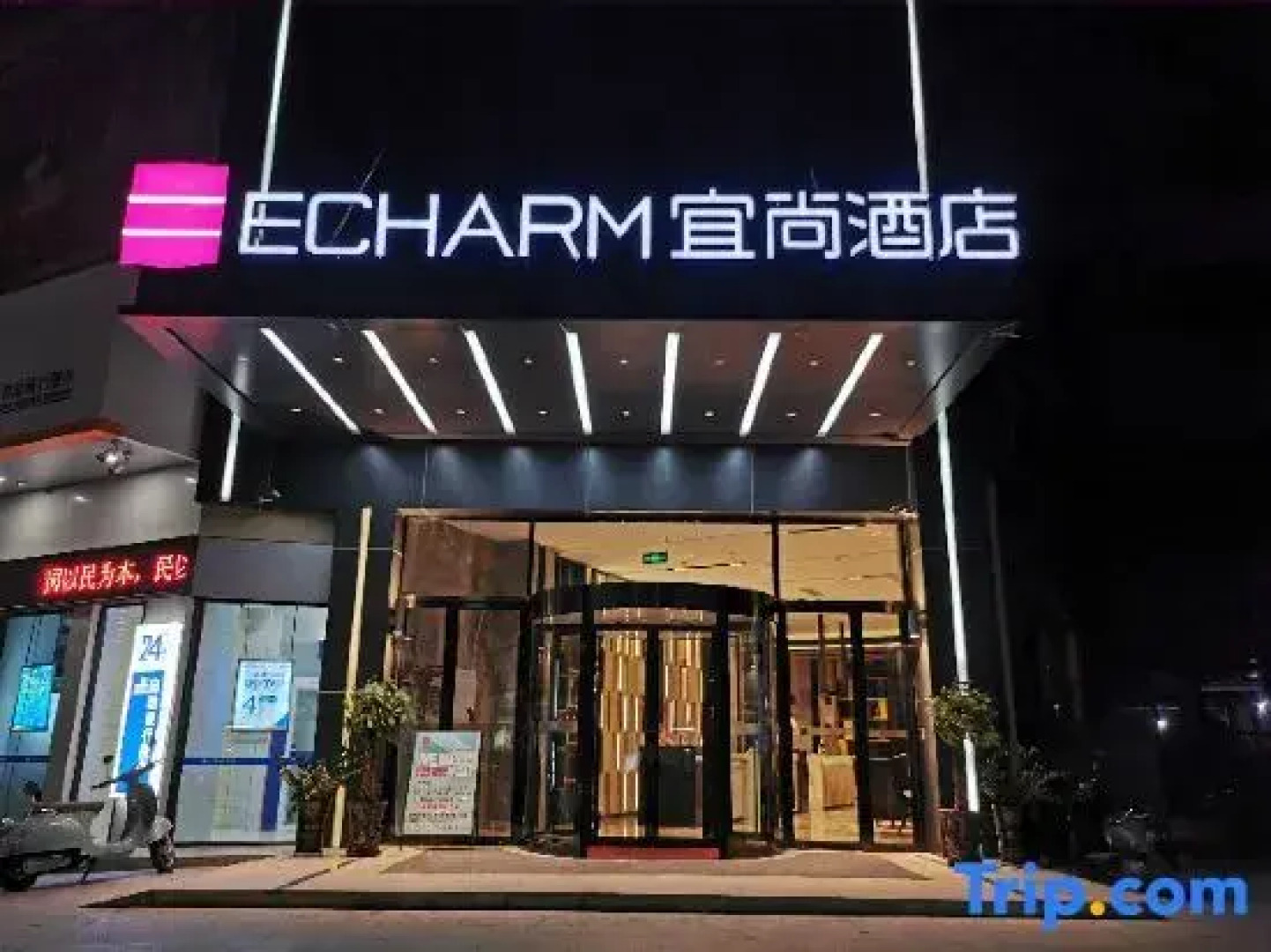 Echarm Hotel (Qinzhou Pubei)