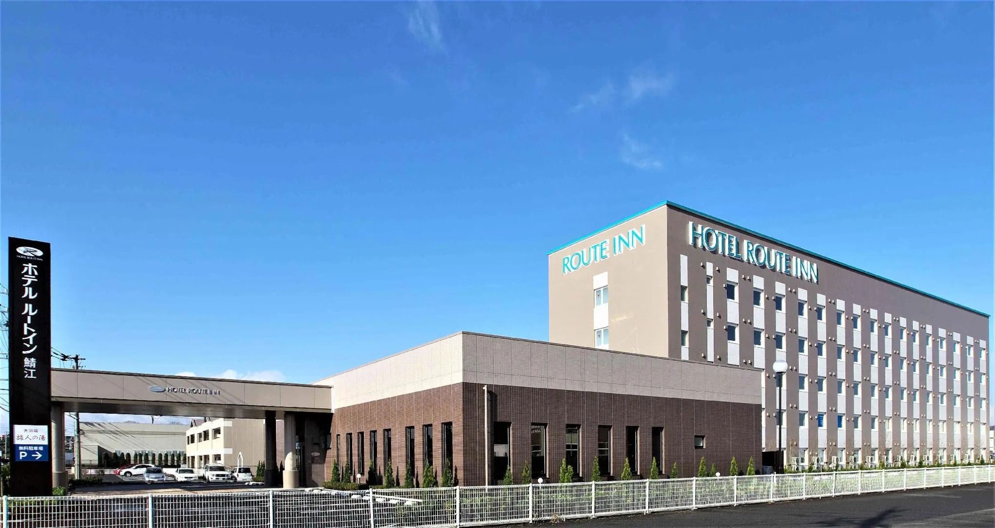 Hotel Route Inn Sabae