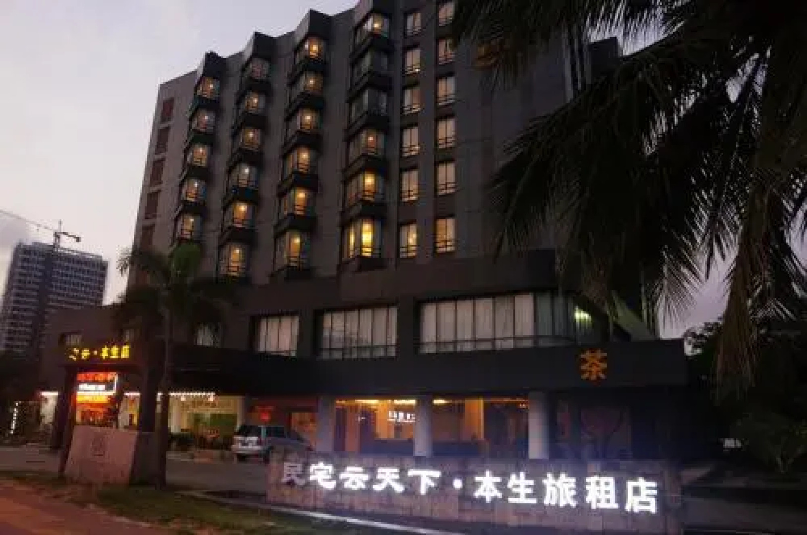 Wode Pension Holiday Hotel