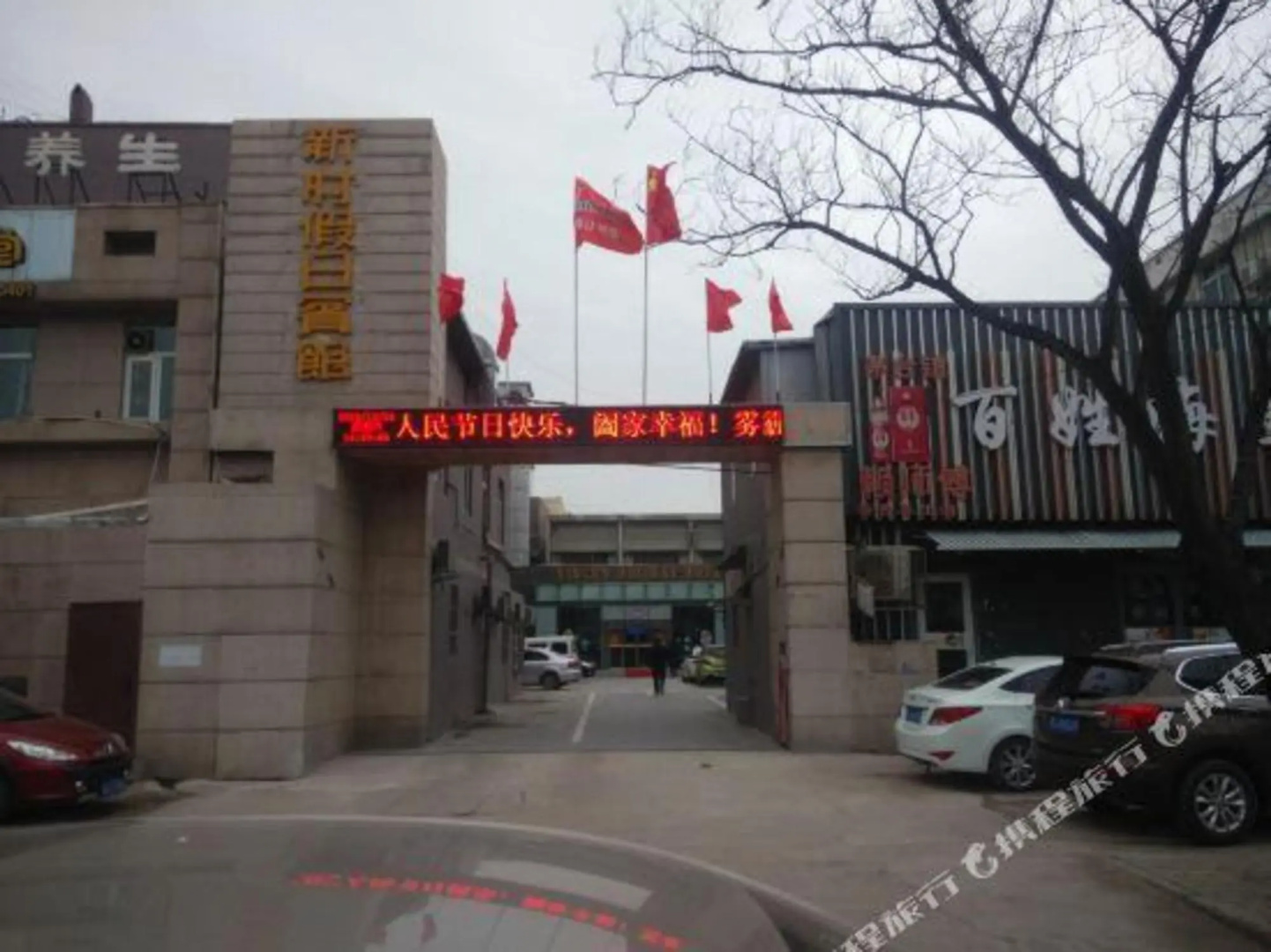 Xincun Holiday Hotel