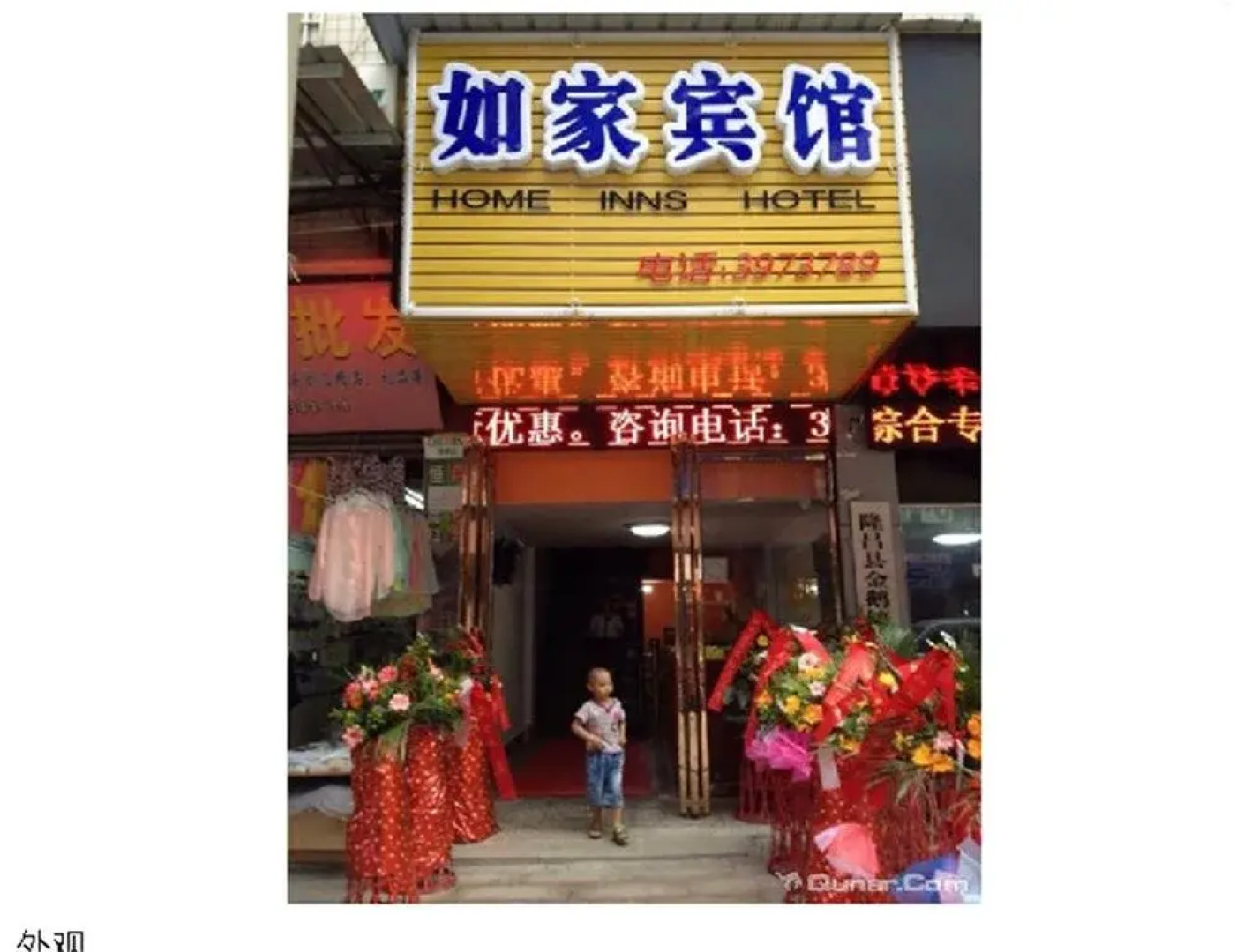 Ruchang Express Inn