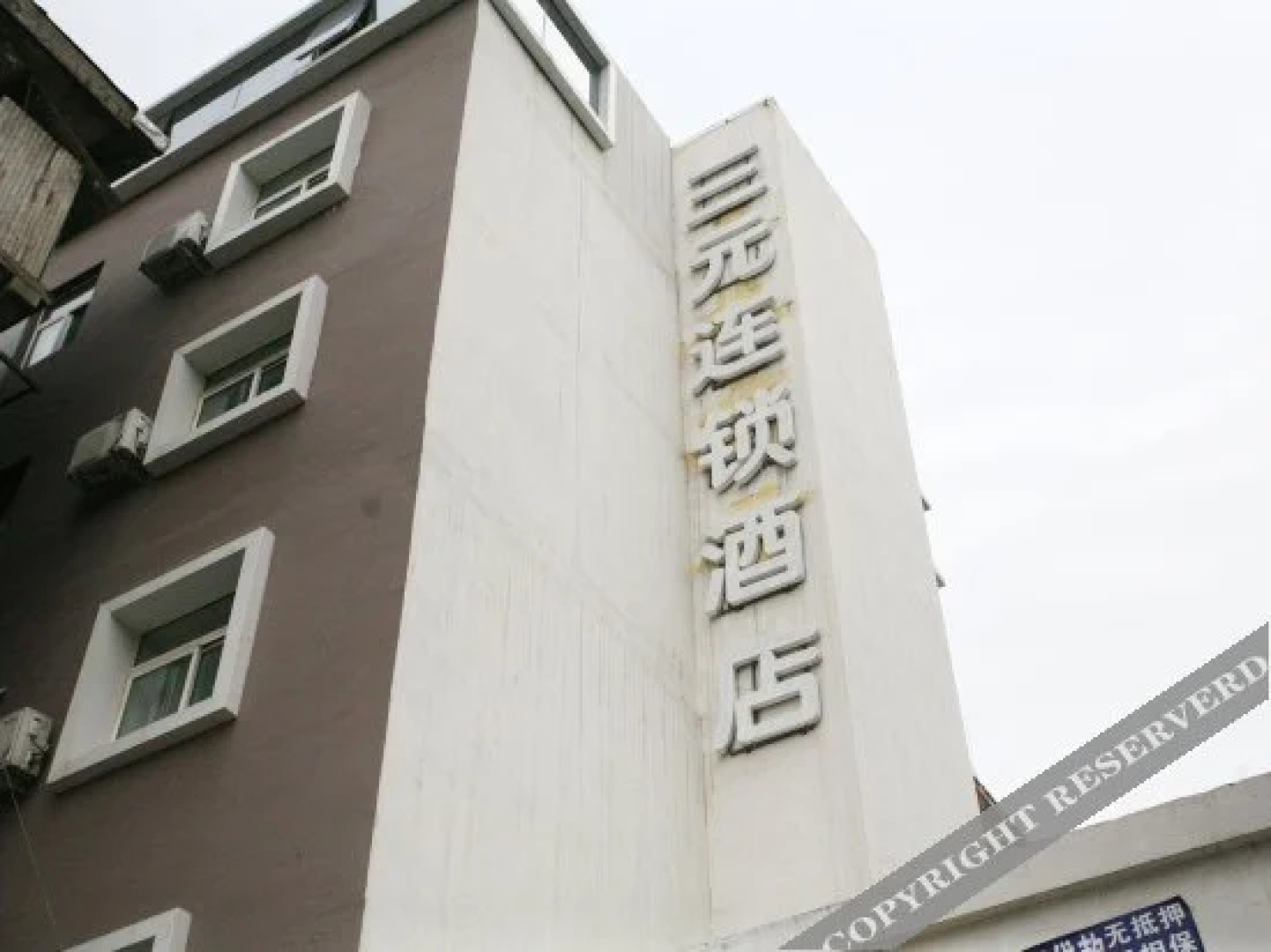 Sanyuan Chain Hotel (Taiyuan City College Branch)