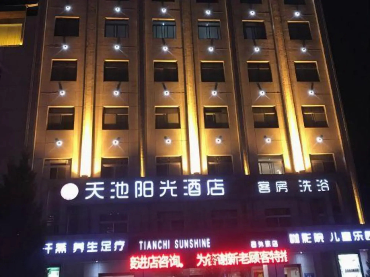 Tianchi Sunshine Hotel