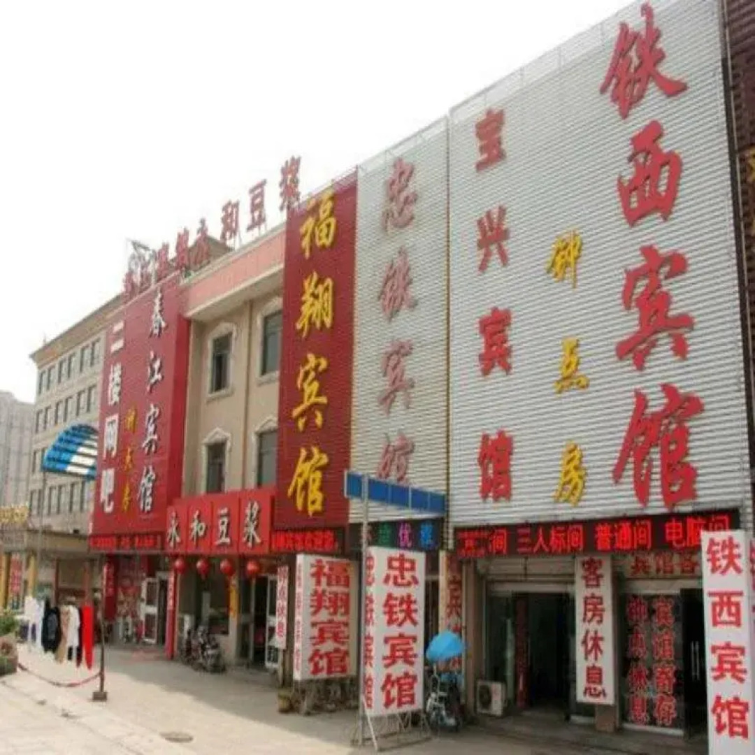 Zhongtie Hotel