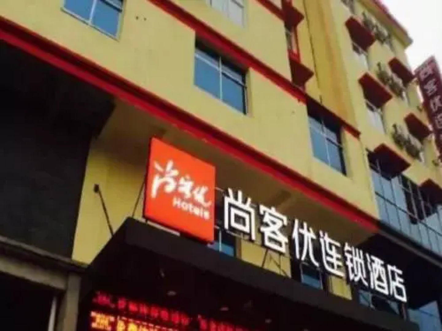 Shangpin Beautiful Hotel (Gao'an Ruiyang Avenue)