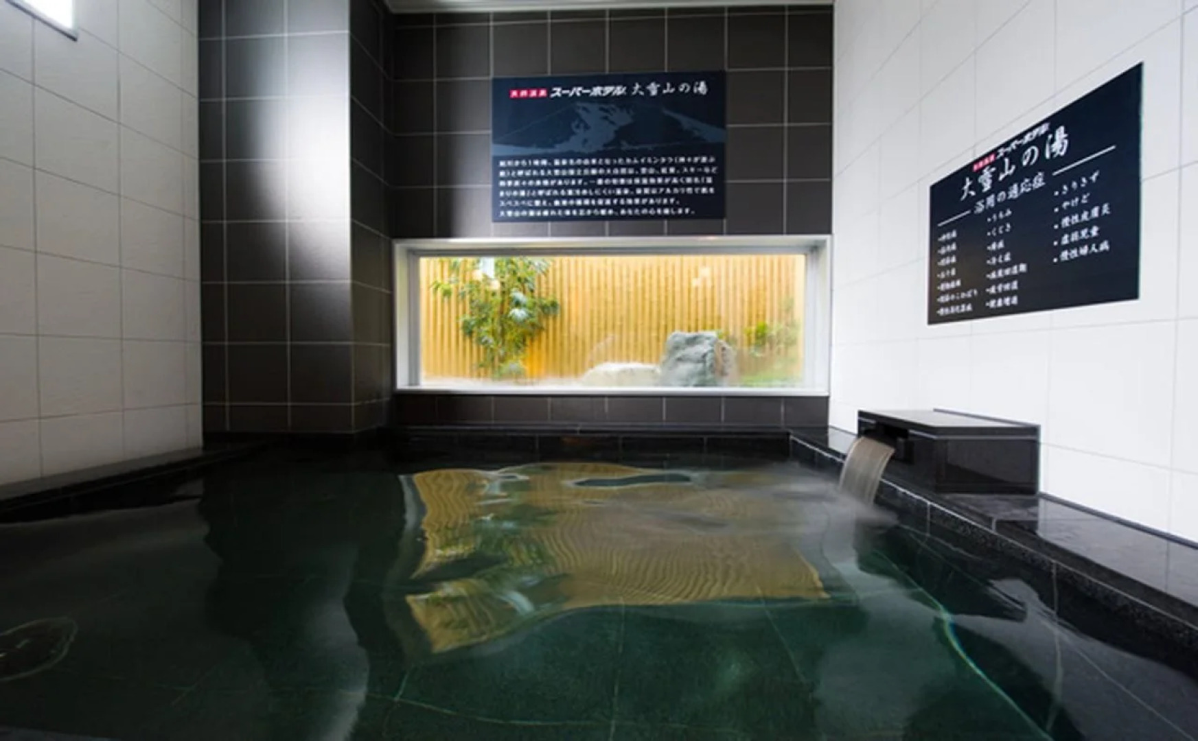 Super Hotel Asahikawa