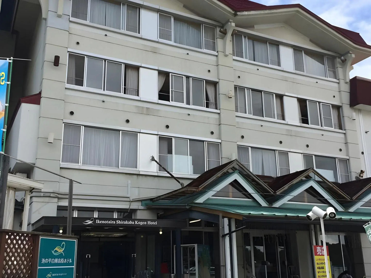 Ikenotaira Shirakaba Kogen Hotel