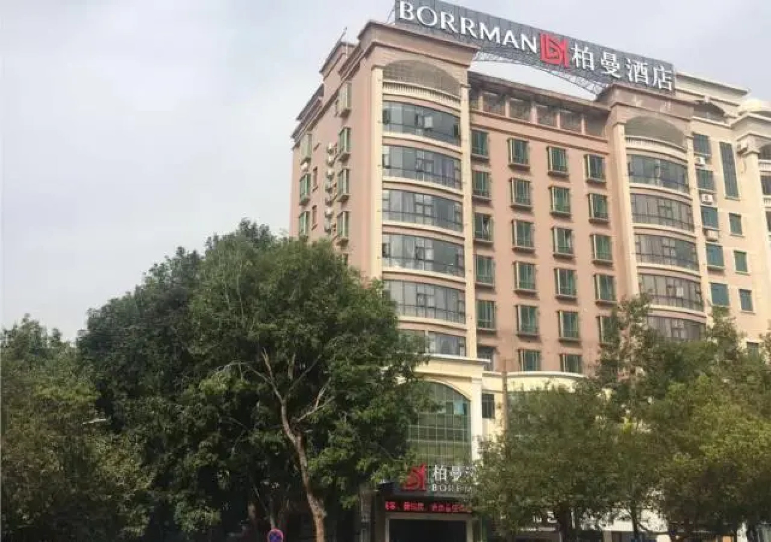 Borrman Hotel Maoming Youcheng Qi Road