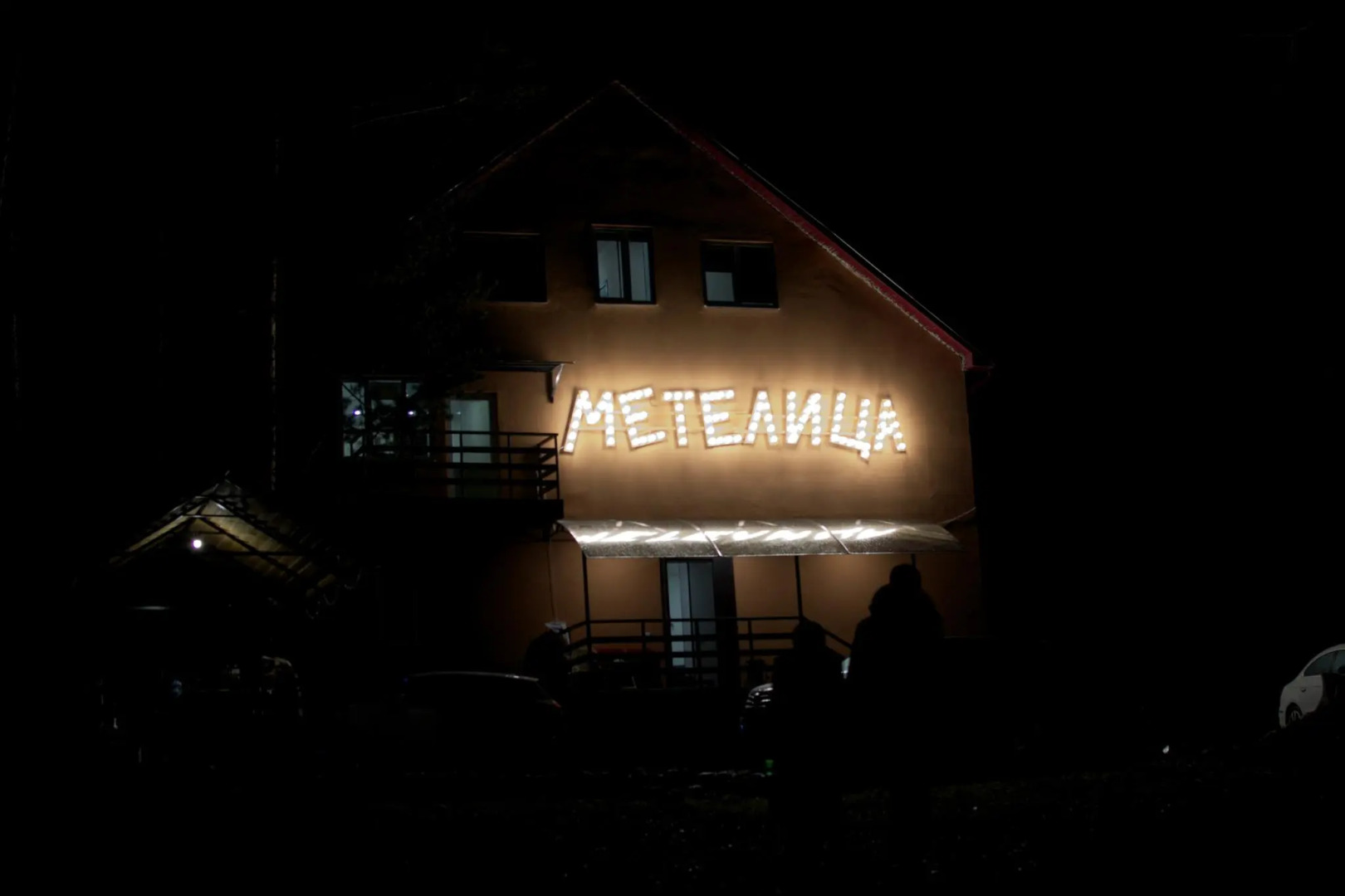 Метелица Эльбрус