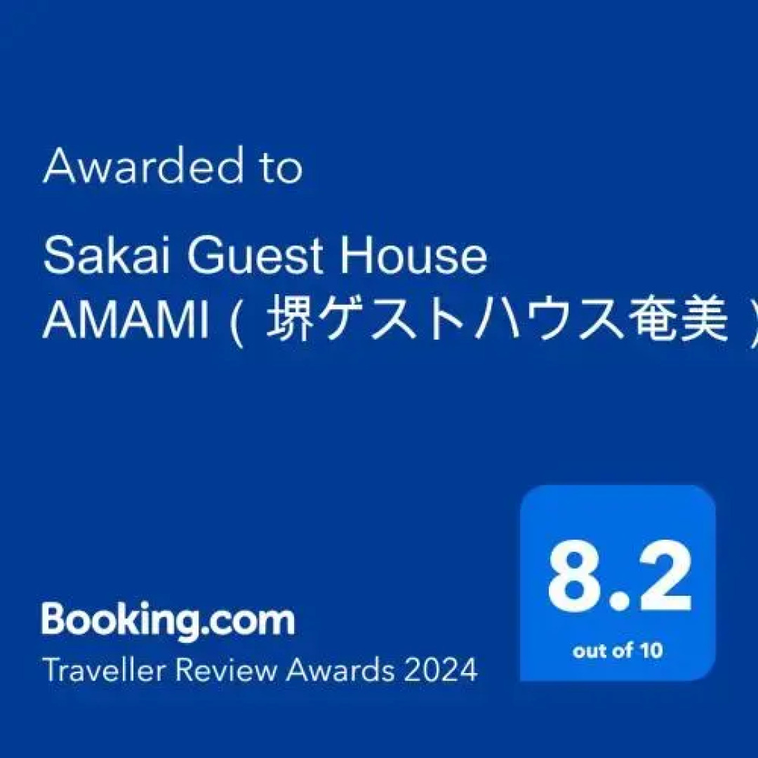 Sakai Guest House AMAMI（堺ゲストハウス奄美）
