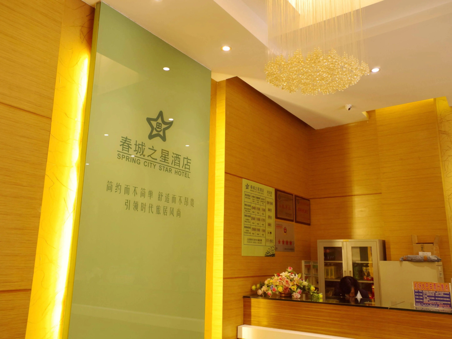 City Star Ji Feng Branch