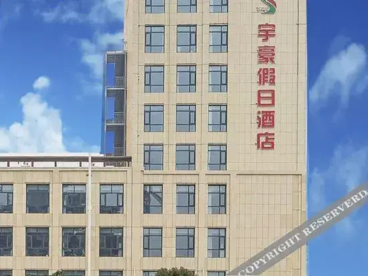 Yuhao Holiday Hotel