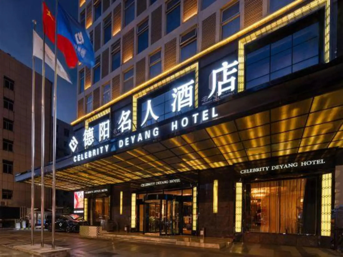 Celebrity Deyang Hotel