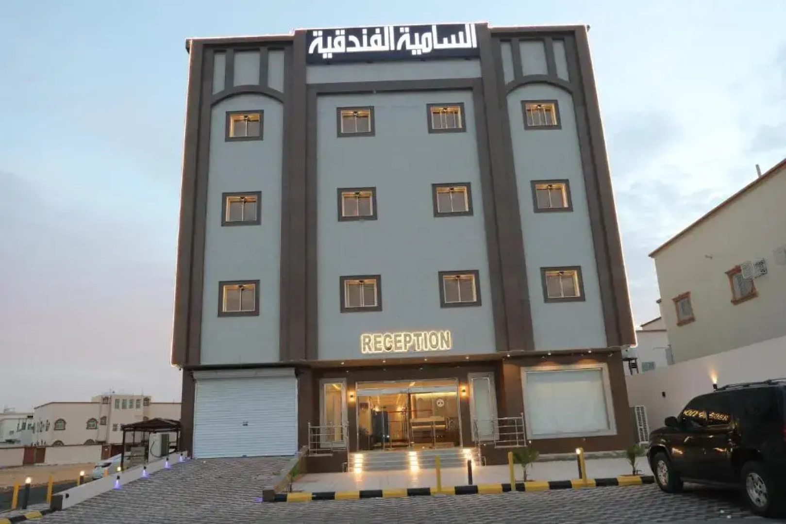 السامية الفندقية