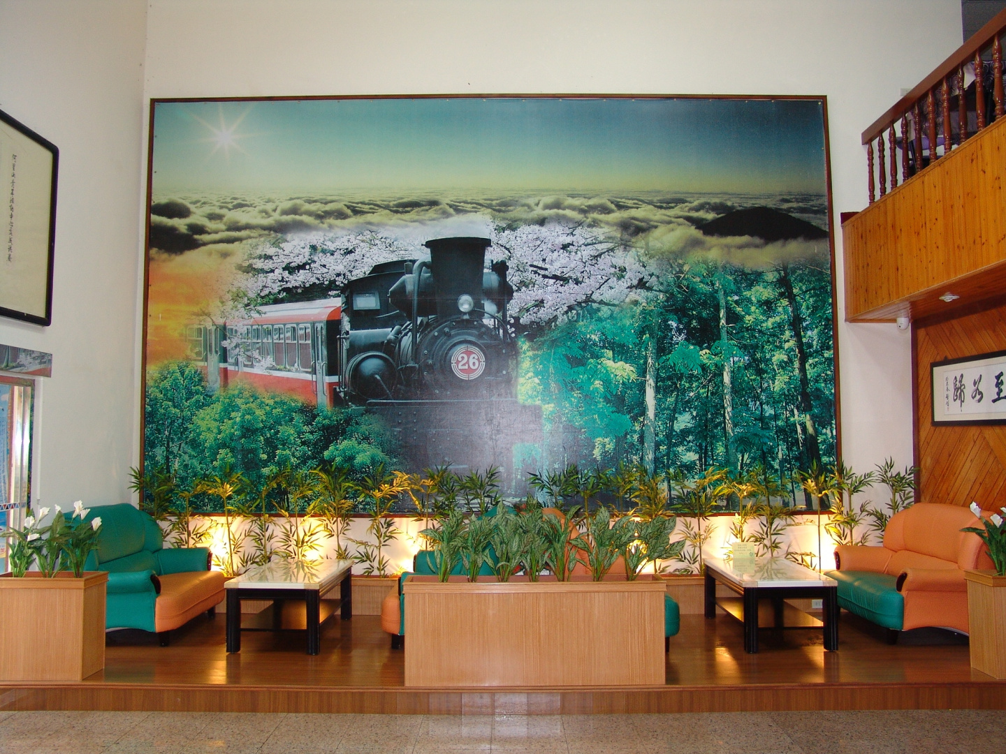 Alishan Youth Activity Center