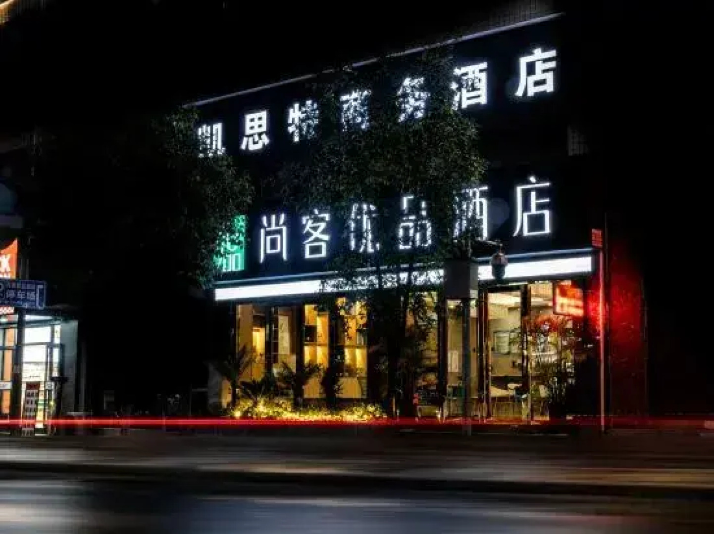 Kester Business Hotel