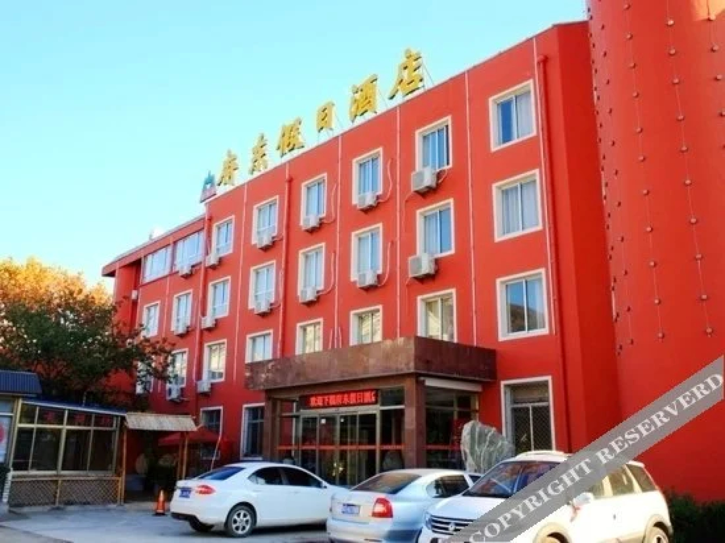 Fudong Holiday Hotel