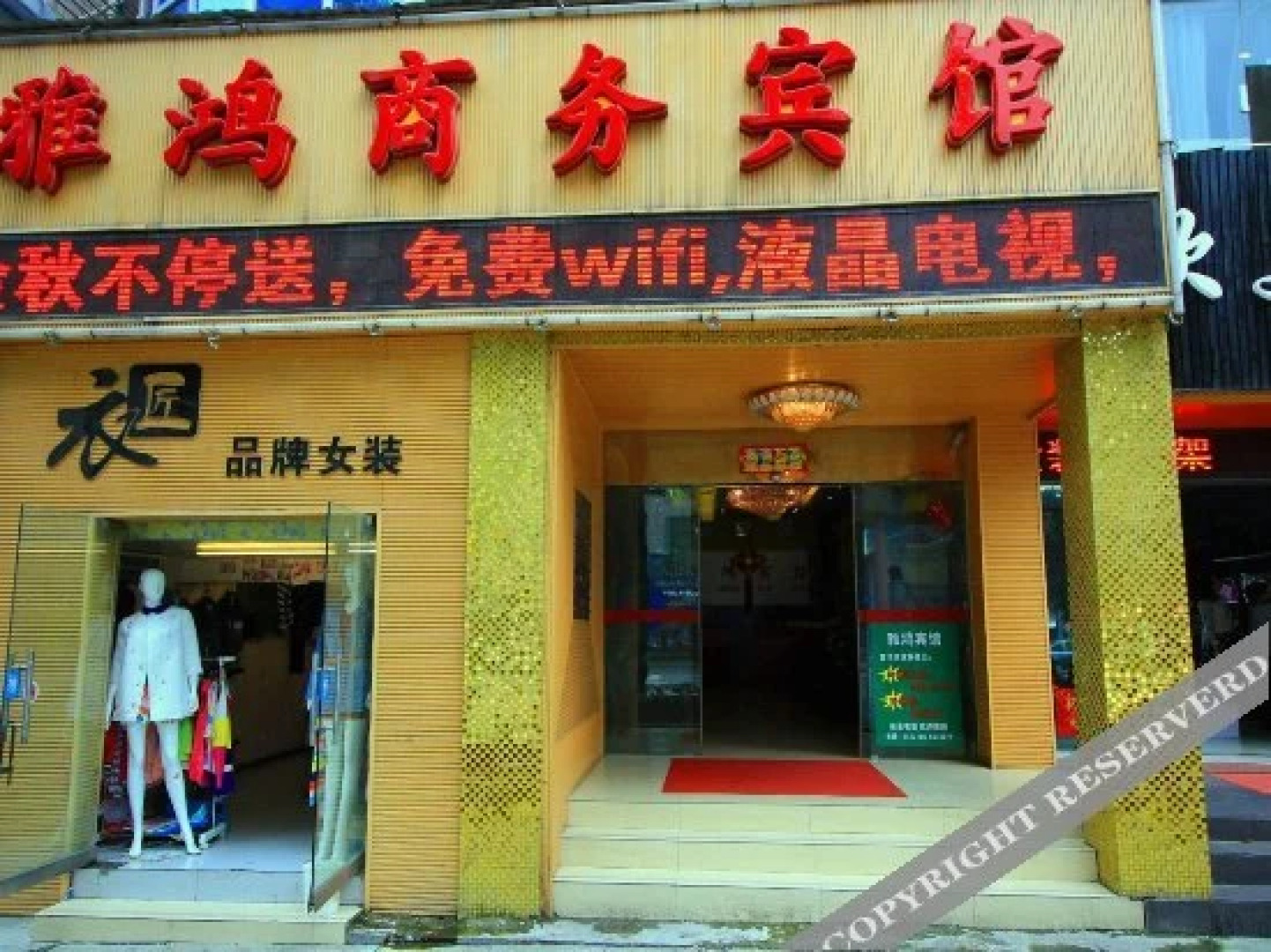 Yahong Business Hotel
