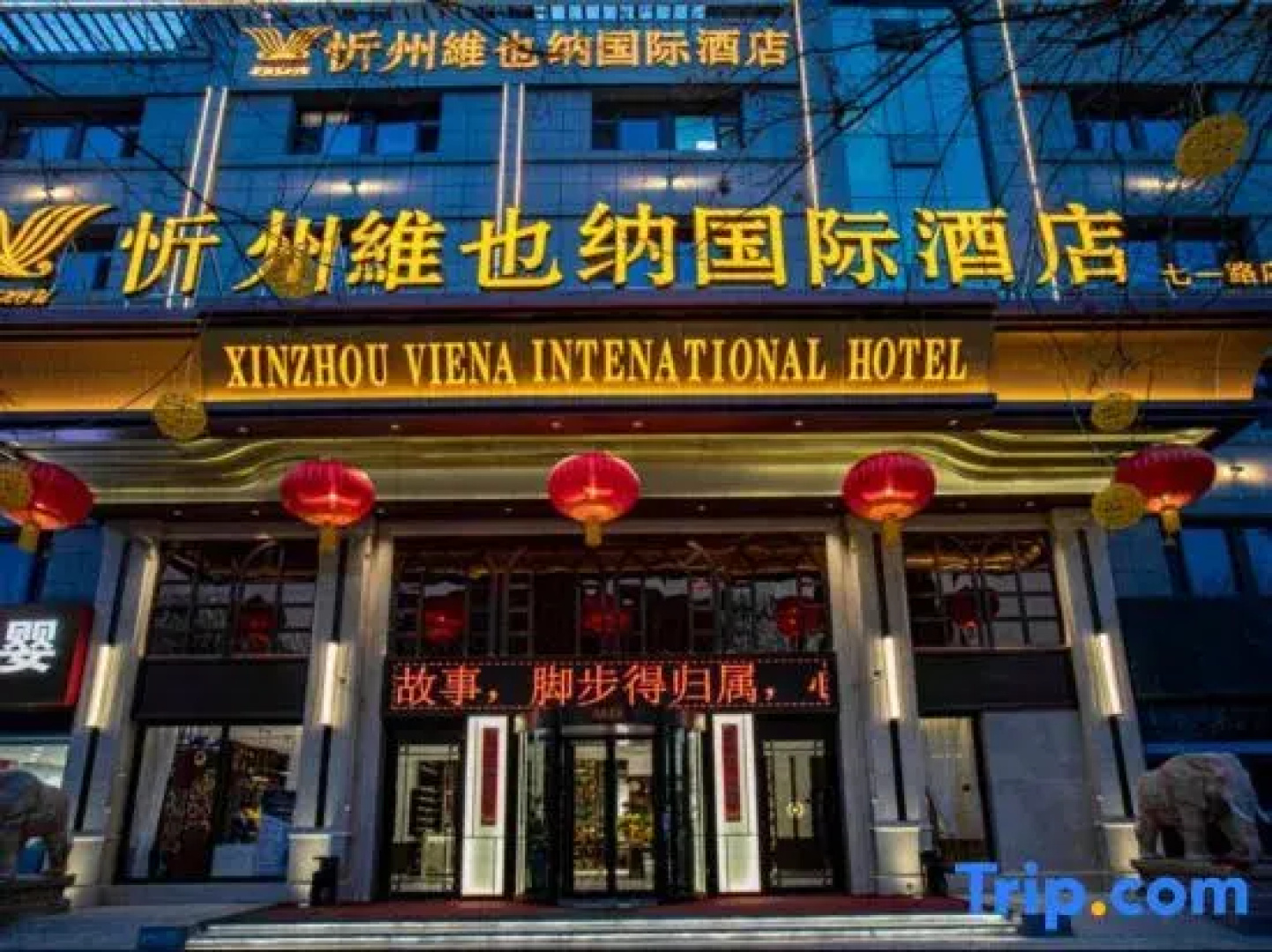 Xinzhou Weiena Hotel International (Qiyi North Road)