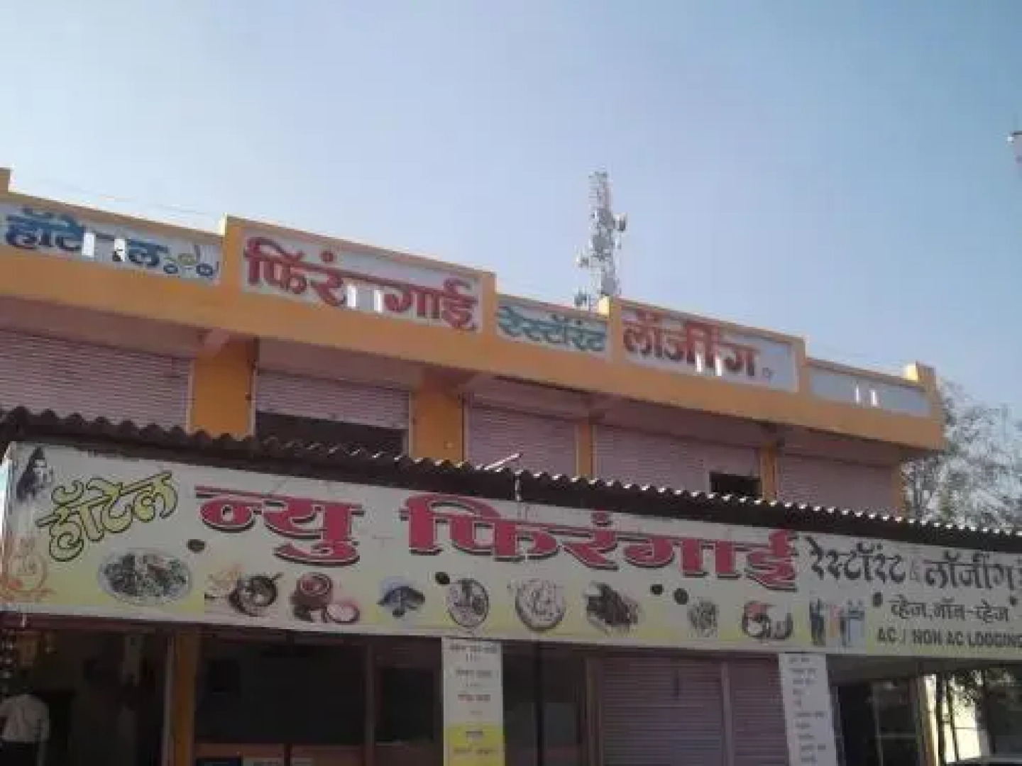 New Firangai Lodging