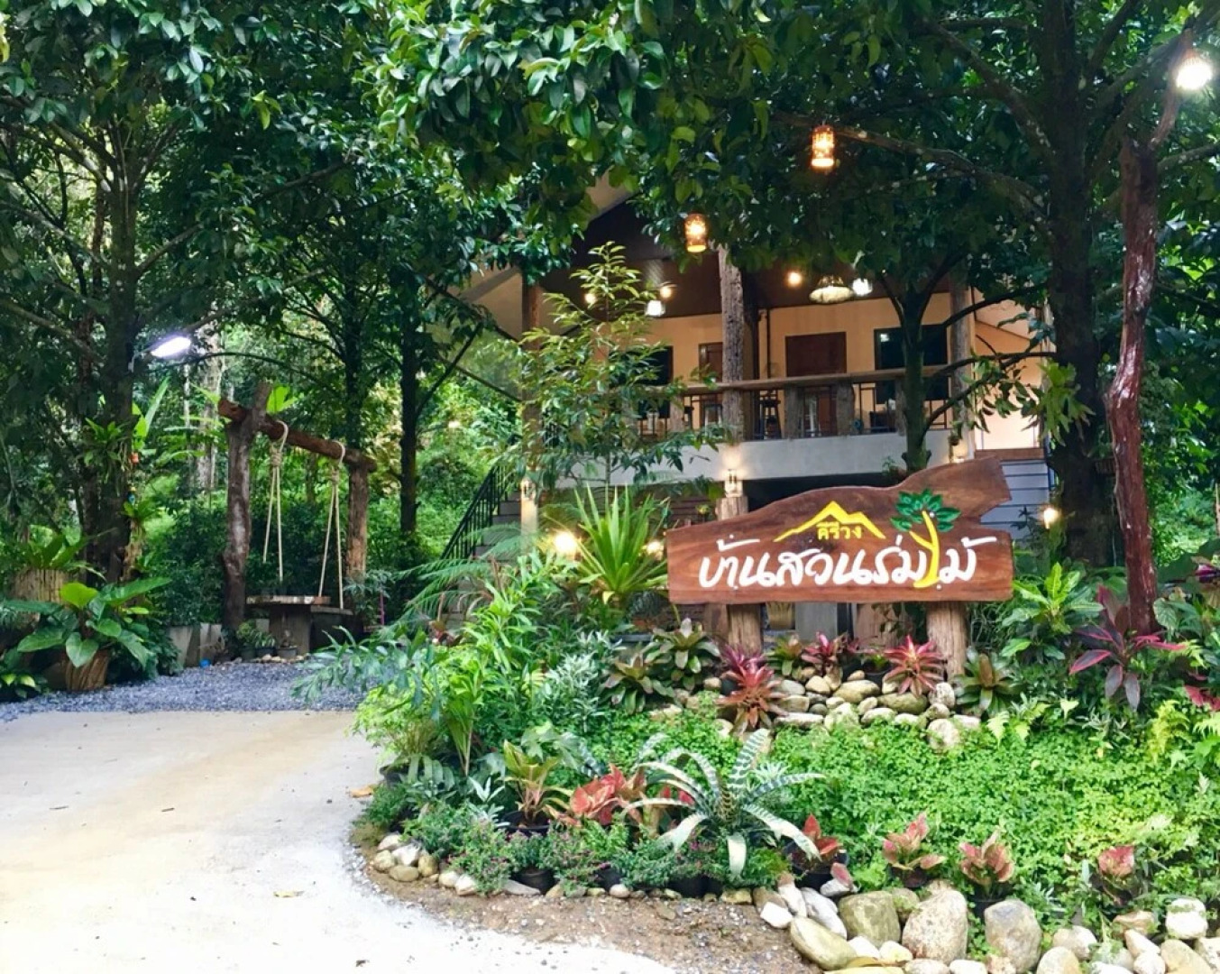 Kiriwong Baansuanrommai