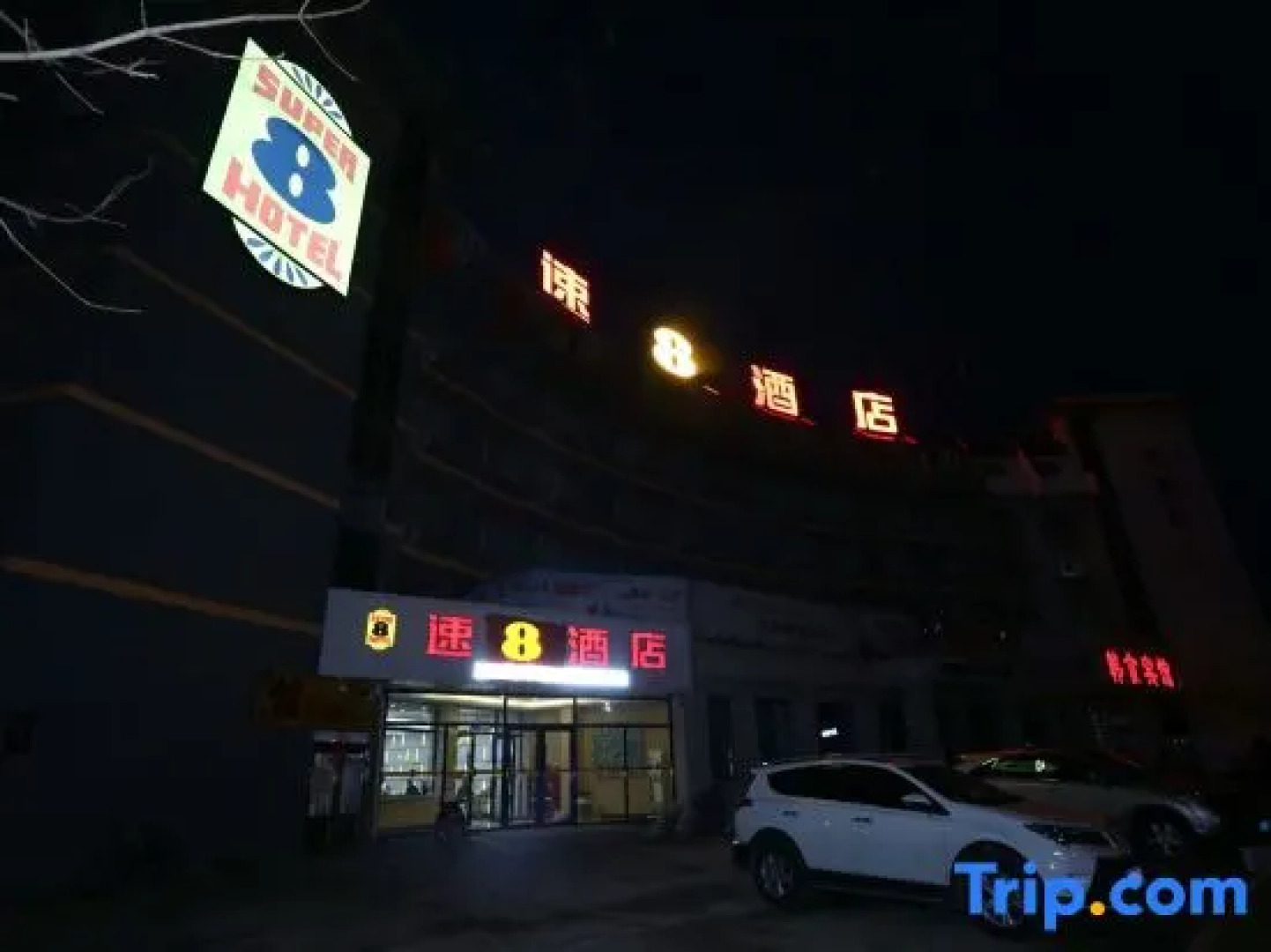 Super 8 Hotel (Dunhua Railway Station)