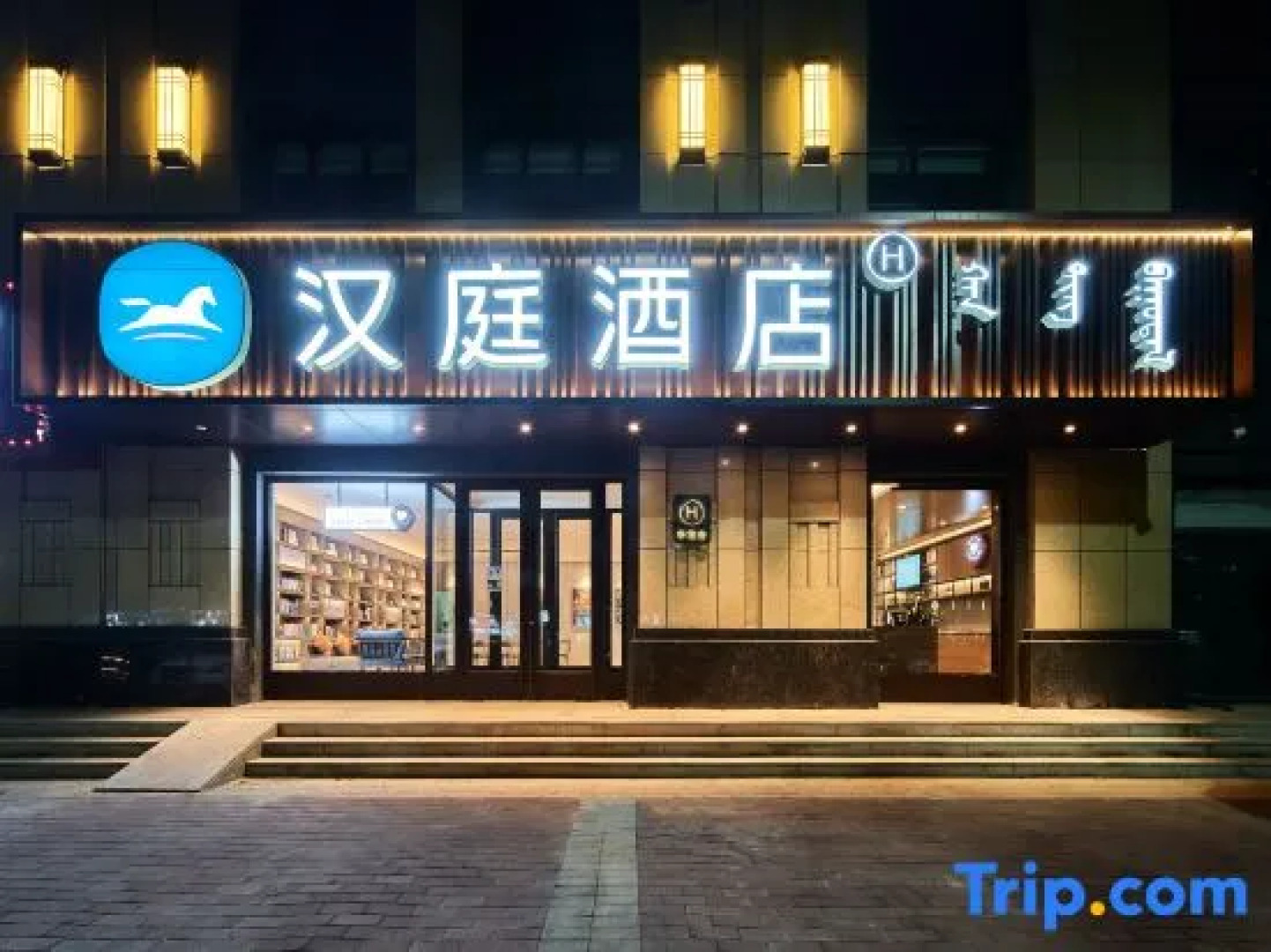 HanTing Hotel (Chifeng Ningcheng County Government)