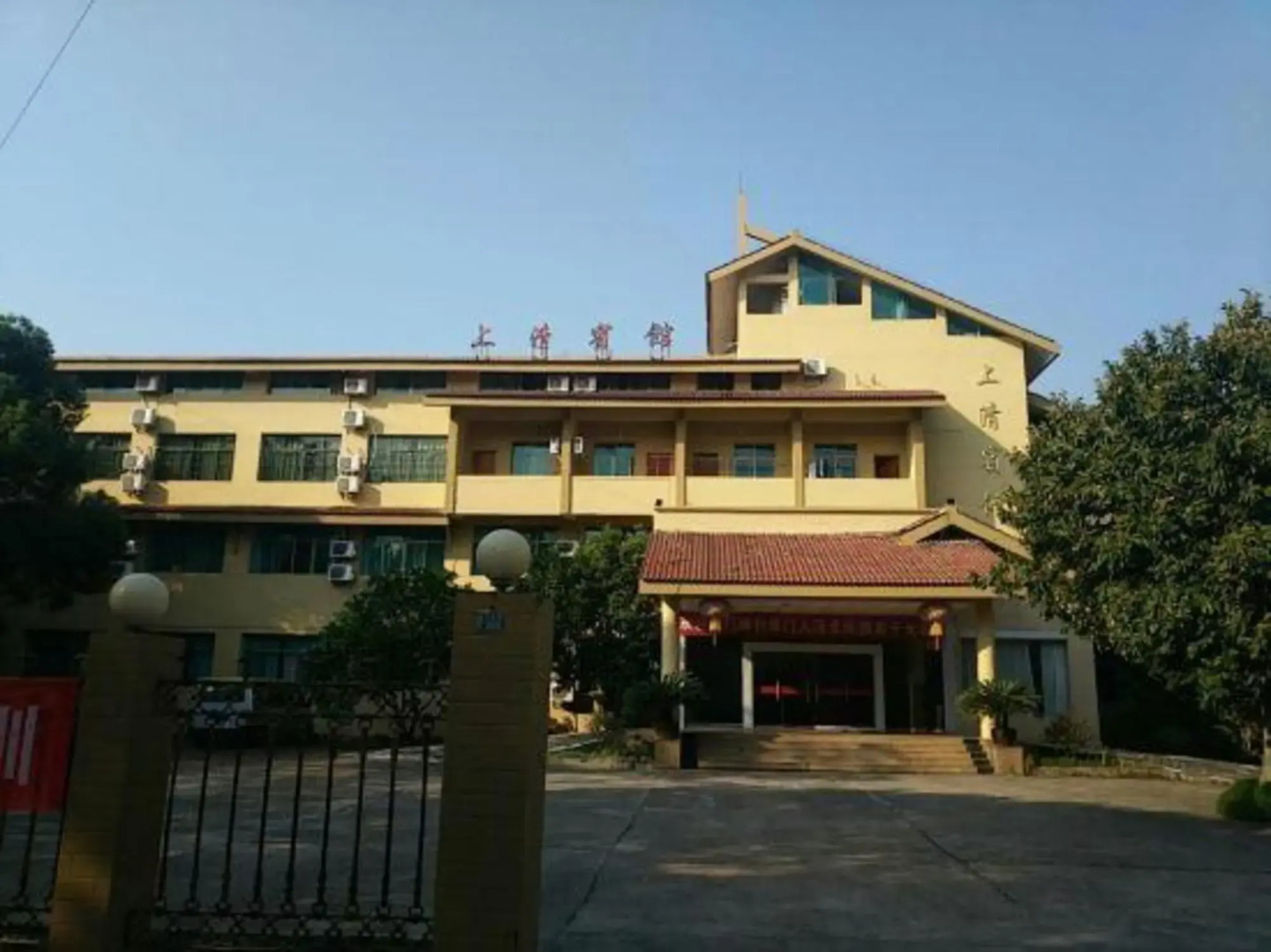 Shangqing Hotel