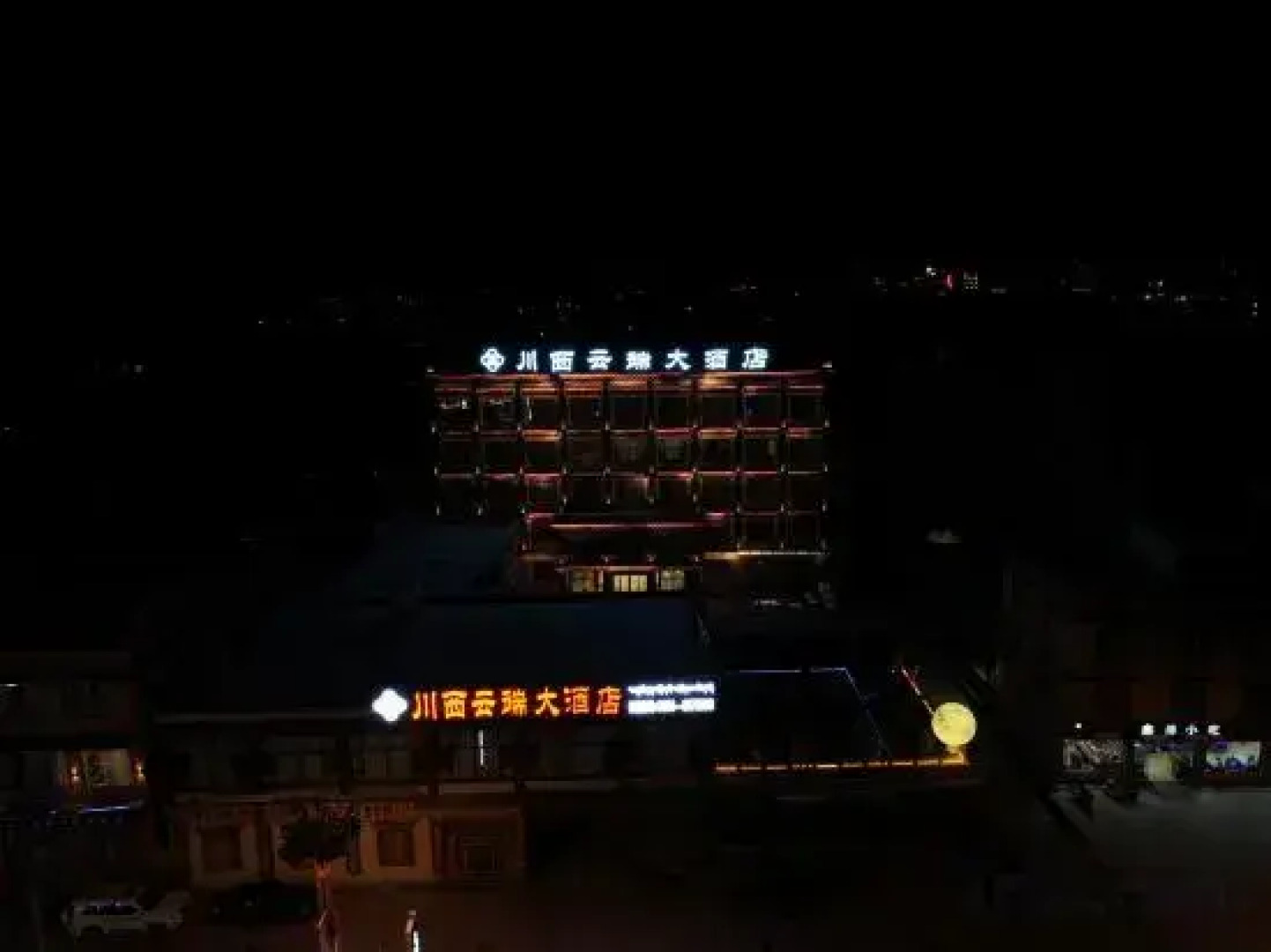 Huameishi Hotel (Ganzi County Litang)