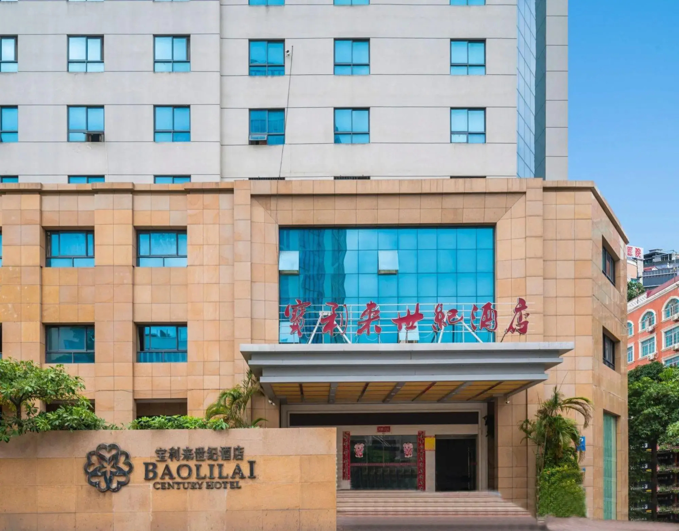 Baolilai Century Hotel - Putian